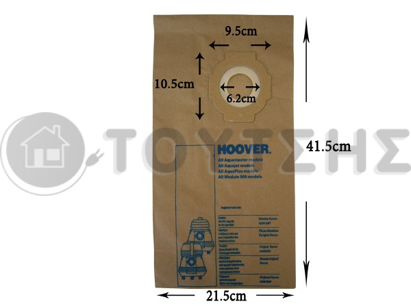 ΣΑΚΟΥΛΑ ΣΚΟΥΠΑΣ HOOVER ACUA JET SET 5 TEM + 2 ΦΙΛΤΡΑ image