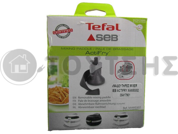 ΑΝΑΔΕΥΤΗΡΑΣ ΦΡΥΤΕΖΑΣ TEFAL SEB ACTIFRY XA900302 image