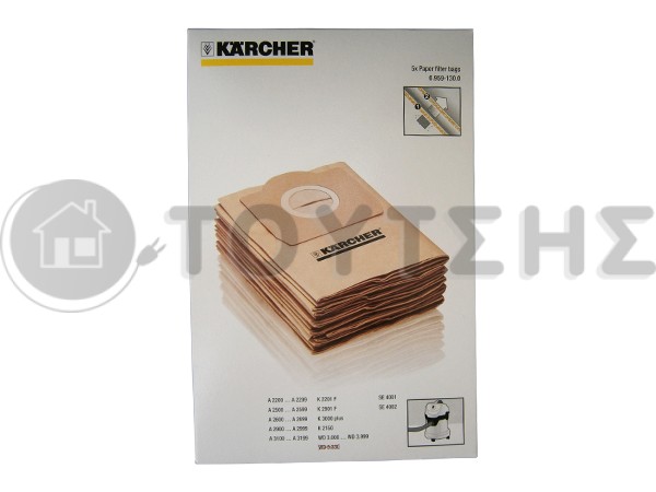 ΣΑΚΟΥΛΑ ΣΚΟΥΠΑΣ KARCHER 2201/2901 6.959-130.0 SET 5 ΤΕΜ image