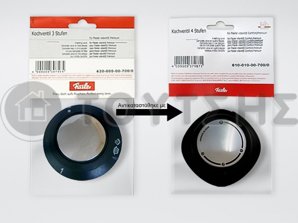 ΒΑΛΒΙΔΑ ΚΕΝΤΡΙΚΗ ΧΥΤΡΑΣ FISSLER 61001000700 image
