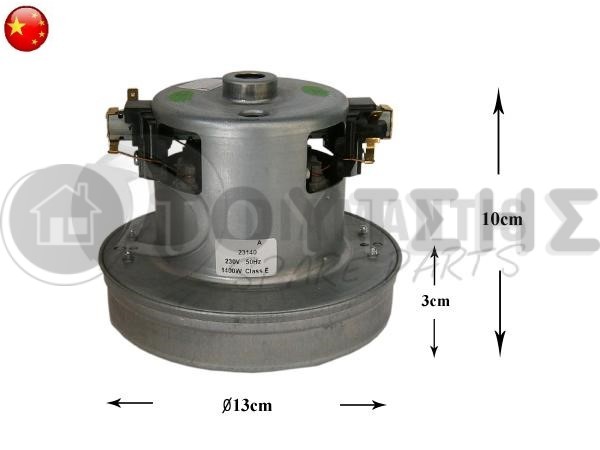 ΜΟΤΕΡ ΣΚΟΥΠΑΣ 1400W image