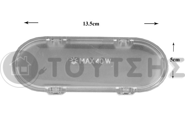 ΚΑΛΥΜΜΑ ΛΑΜΠΑΣ ΑΠΟΡΡΟΦΗΤΗΡΑ DAVO 13,5X5,5CM 811001200 image
